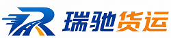 东平县瑞驰｜附近回程货车调度｜工程机械爬梯车大件运输车调度